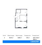 Планировка 3-комнатной квартиры, 55,72 м2