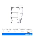 Планировка 3-комнатной квартиры, 56,2 м2