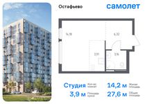Планировка квартиры студии, 27,57 м2