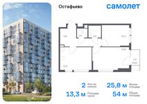 Планировка 2-комнатной квартиры, 53,95 м2