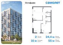 Планировка 2-комнатной квартиры, 54,97 м2