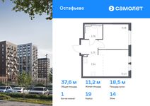 Планировка 1-комнатной квартиры, 37,6 м2