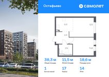 Планировка 1-комнатной квартиры, 38,29 м2