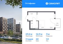 Планировка квартиры студии, 23,18 м2