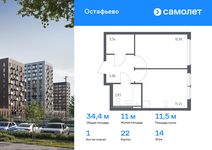 Планировка 1-комнатной квартиры, 34,44 м2