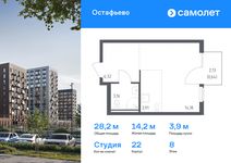 Планировка квартиры студии, 28,21 м2