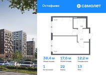 Планировка 1-комнатной квартиры, 38,4 м2
