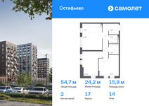 Планировка 2-комнатной квартиры, 54,69 м2
