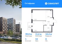 Планировка 1-комнатной квартиры, 36,55 м2