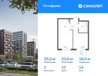 Планировка 1-комнатной квартиры, 35,23 м2