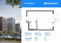 Планировка квартиры студии, 28,21 м2