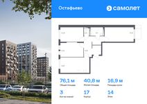 Планировка 3-комнатной квартиры, 76,08 м2