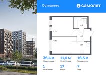 Планировка 1-комнатной квартиры, 36,38 м2