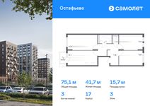 Планировка 3-комнатной квартиры, 75,07 м2