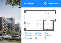 Планировка квартиры студии, 22,54 м2