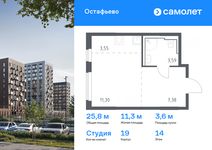 Планировка квартиры студии, 25,82 м2