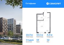 Планировка квартиры студии, 22,29 м2