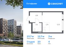 Планировка квартиры студии, 23,74 м2