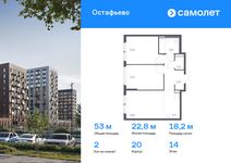 Планировка 2-комнатной квартиры, 53,04 м2