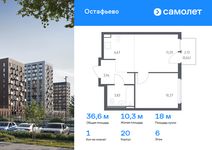 Планировка 1-комнатной квартиры, 36,64 м2