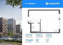 Планировка квартиры студии, 27,57 м2
