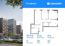 Планировка 3-комнатной квартиры, 87,33 м2