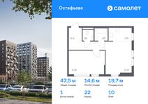Планировка 1-комнатной квартиры, 47,47 м2