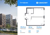 Планировка 1-комнатной квартиры, 35,51 м2