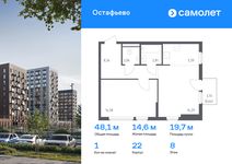 Планировка 1-комнатной квартиры, 48,11 м2