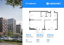 Планировка 2-комнатной квартиры, 53,95 м2