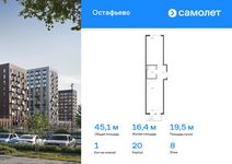 Планировка 1-комнатной квартиры, 45,06 м2