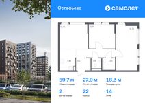 Планировка 2-комнатной квартиры, 59,65 м2