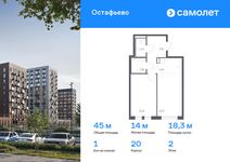 Планировка 1-комнатной квартиры, 44,95 м2