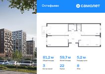 Планировка 3-комнатной квартиры, 81,17 м2