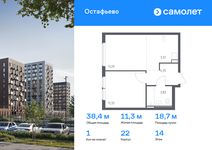 Планировка 1-комнатной квартиры, 38,37 м2