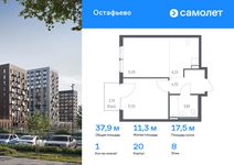 Планировка 1-комнатной квартиры, 37,86 м2