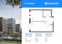 Планировка 1-комнатной квартиры, 36,38 м2