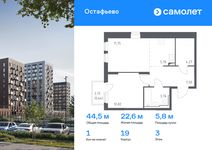 Планировка 1-комнатной квартиры, 44,5 м2