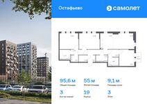 Планировка 3-комнатной квартиры, 95,61 м2