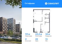 Планировка 2-комнатной квартиры, 54,97 м2