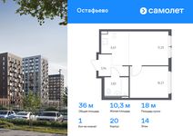 Планировка 1-комнатной квартиры, 36 м2