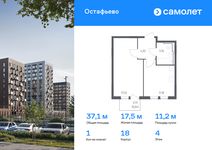 Планировка 1-комнатной квартиры, 37,12 м2