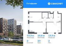 Планировка 2-комнатной квартиры, 53,31 м2