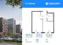 Планировка 1-комнатной квартиры, 36,48 м2