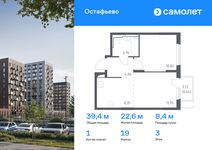 Планировка 1-комнатной квартиры, 38,74 м2
