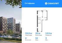 Планировка 1-комнатной квартиры, 39,38 м2