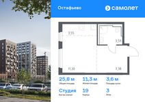 Планировка квартиры студии, 25,82 м2