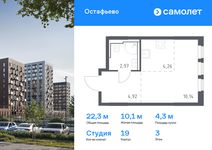 Планировка квартиры студии, 22,29 м2