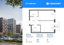 Планировка 1-комнатной квартиры, 35,03 м2
