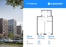 Планировка 1-комнатной квартиры, 44,96 м2